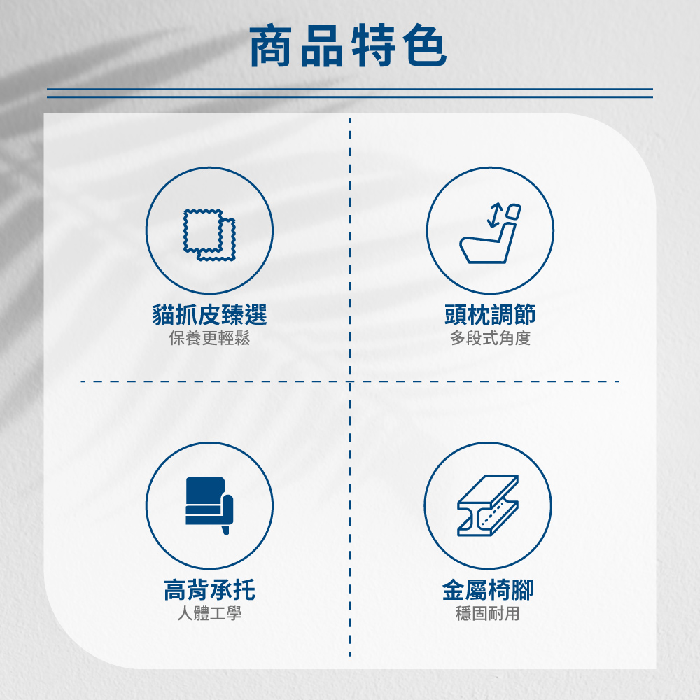 A FACTORY 傢俱工場 庫奇 可調式頭枕 耐磨貓抓皮沙