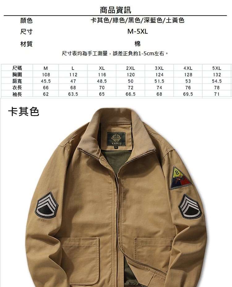 尺寸表均為手工測量,誤差正負約15cm左右。