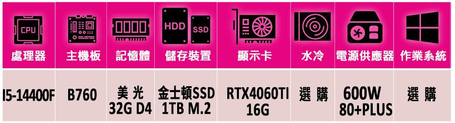 微星平台 i5十核GeForce RTX 4060TI{瑯琊