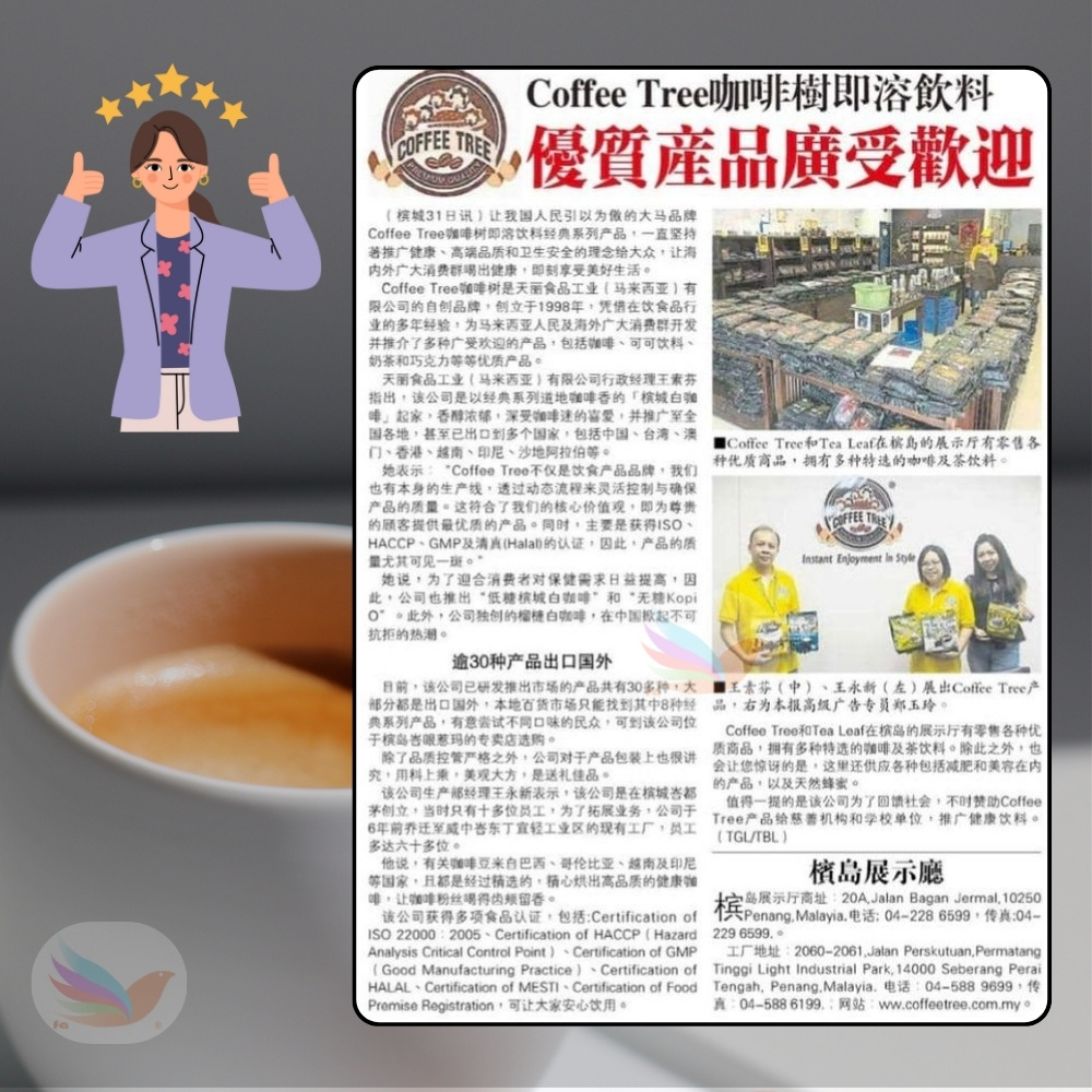 工厂地址20602061.Jalan Perskutuan, Permatang