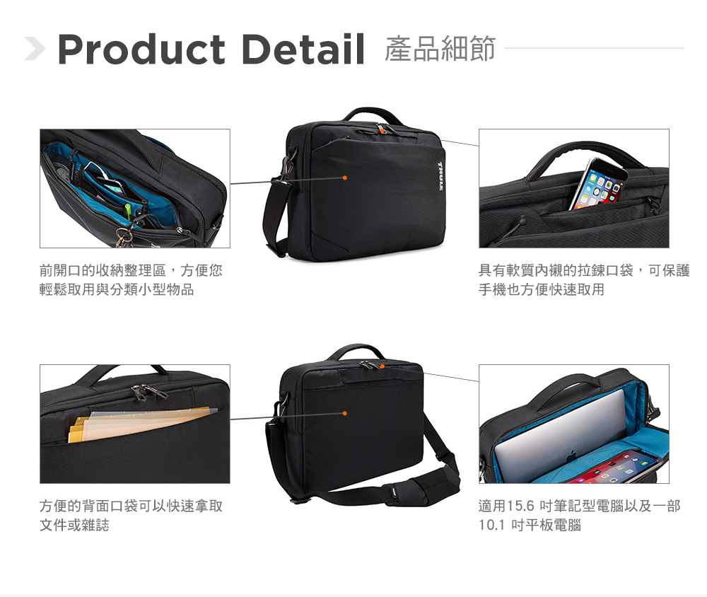 Thule 都樂 ★Subterra系列 MacBook 1