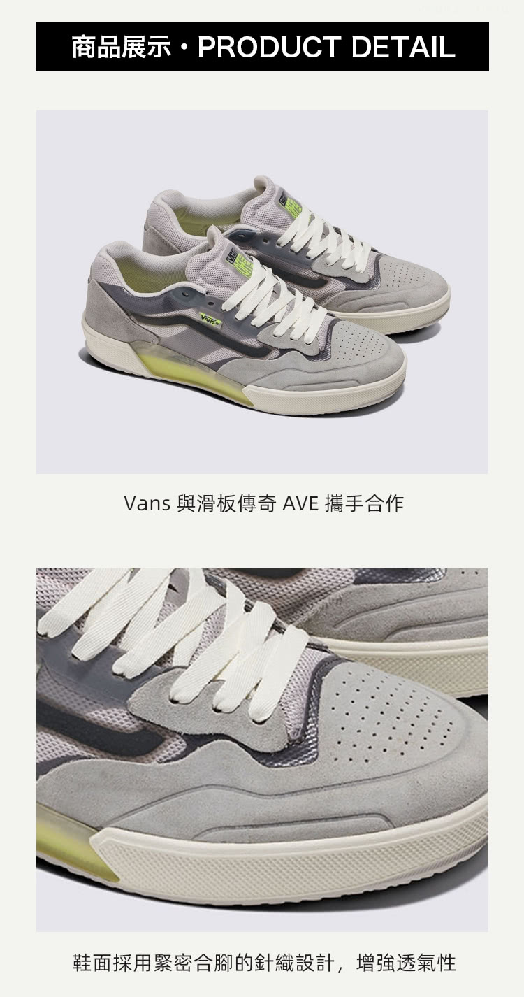 VANS 官方旗艦 AVE 2.0 男女款灰色專業滑板鞋 推