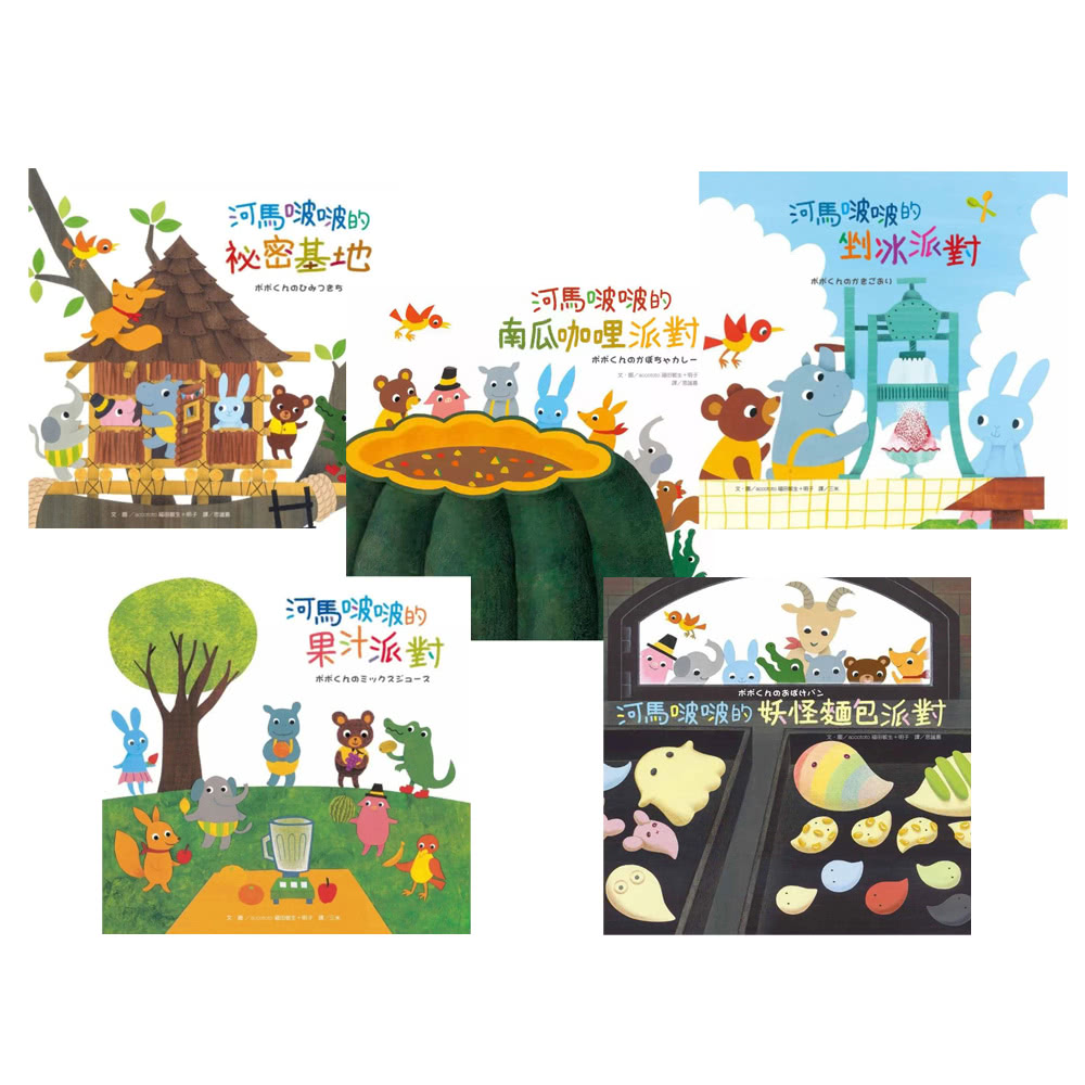 好頭腦 《新小牛頓》1年12期 贈 河馬啵啵系列繪本（全5書