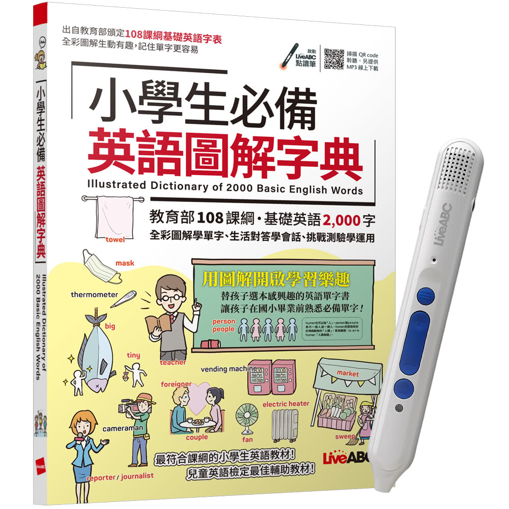 好頭腦 《新小牛頓》1年12期 贈 小學生必備英語圖解字典 