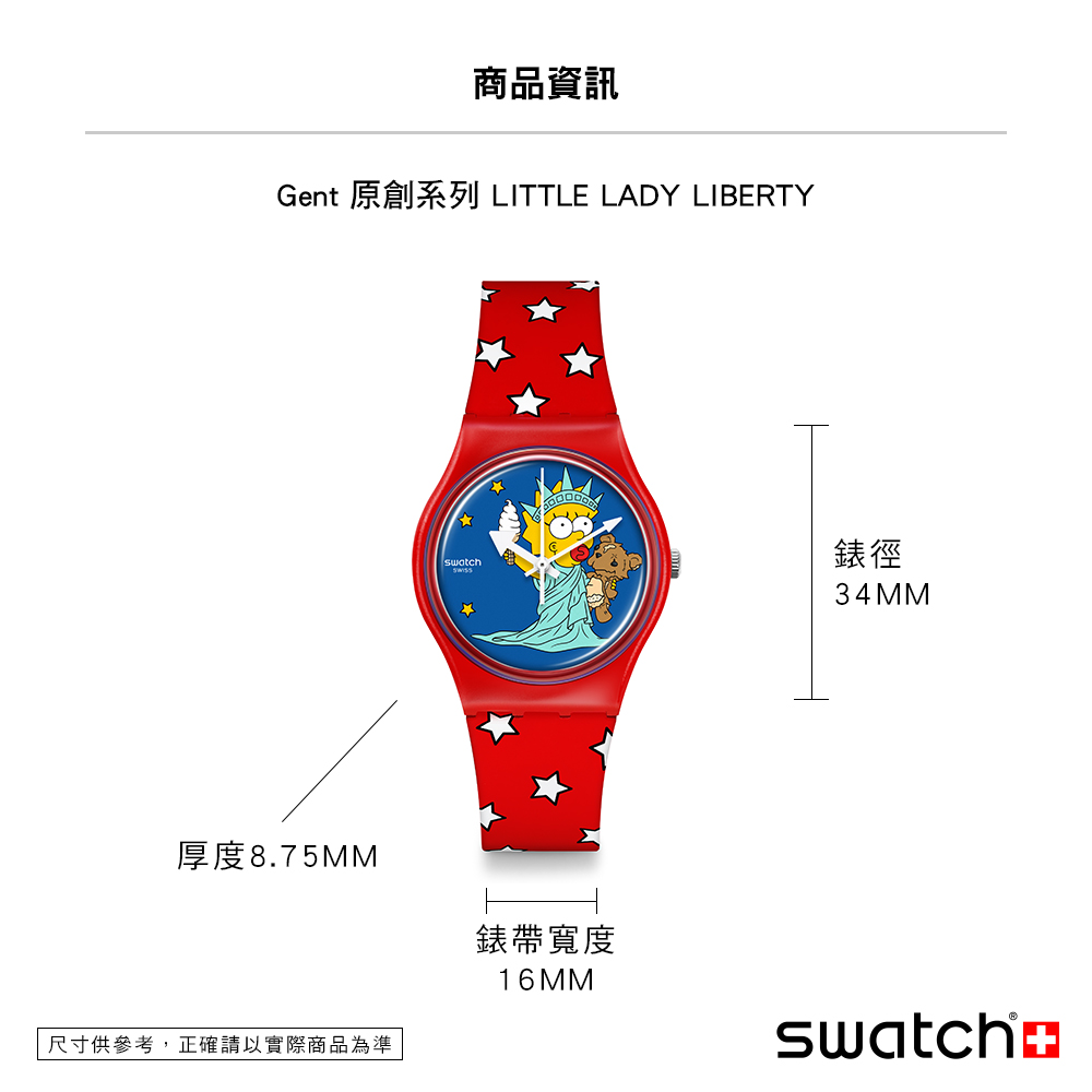Gent 原創系列 LITTLE LADY LIBERTY