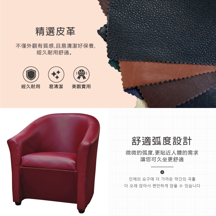 AS 雅司設計 利亞紅色休閒椅-68×68×77公分好評推薦