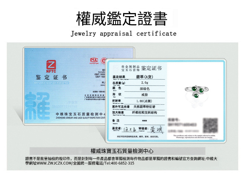 證書不是批量抽檢的複印件,而是針對每一件產品都會單獨檢測每件物品都是單獨的證書和編號官方查詢網址中維大