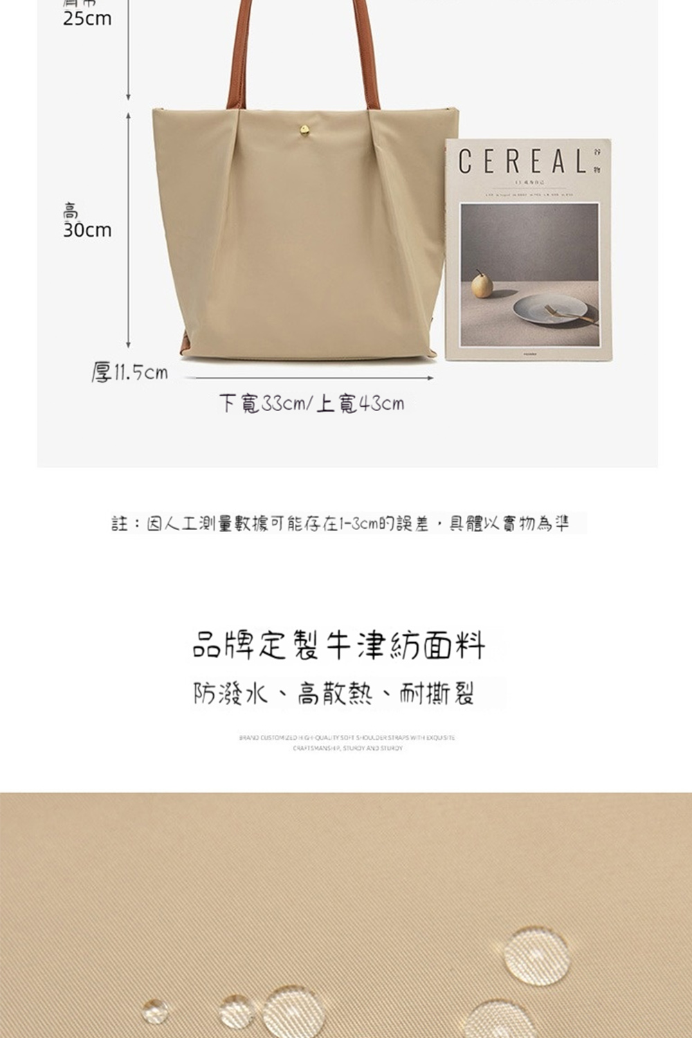 厚11.5cm 下寬33cm上寬43cm 註因人工測量數據可能存在13cm的誤差,具體以實物為準 品牌定製牛津紡面料 防潑水、高散熱、耐撕裂 