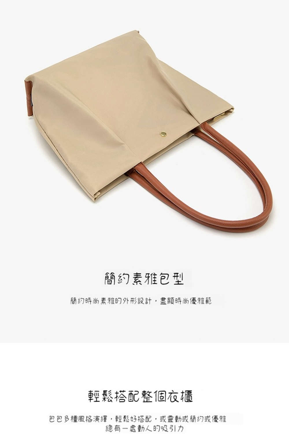 簡約素雅包型 簡約時尚素雅的外形設計,盡顯時尚優雅範 輕鬆搭配整個衣櫃 包包多種風格演繹,輕鬆好搭配,或靈動或簡約或優雅 總有一處動人的吸引力 