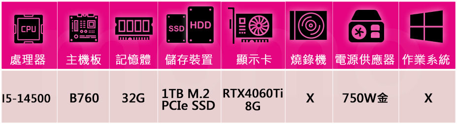 技嘉平台 i5十四核GeForce RTX 4060Ti{水