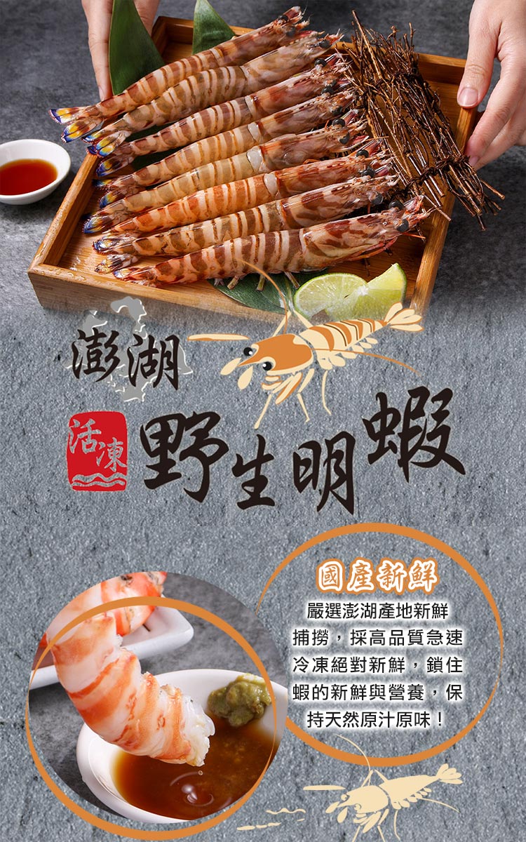 愛上海鮮 頂級奢華海鮮4件組(野生明蝦/白蝦/北海道干貝/台