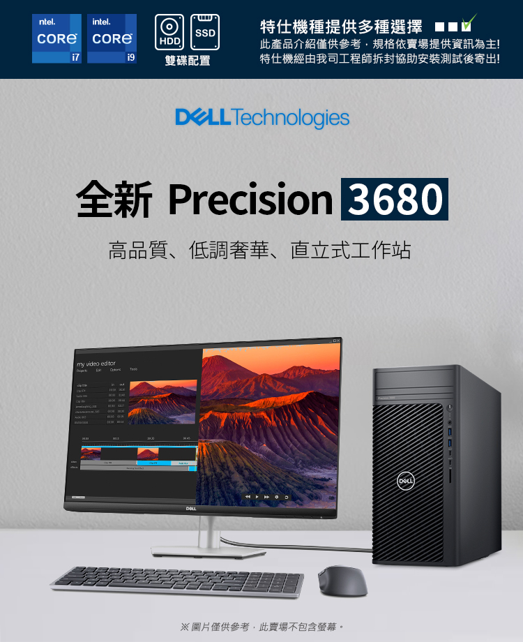 DELL 戴爾 i9 RTX3080 二十四核工作站(368