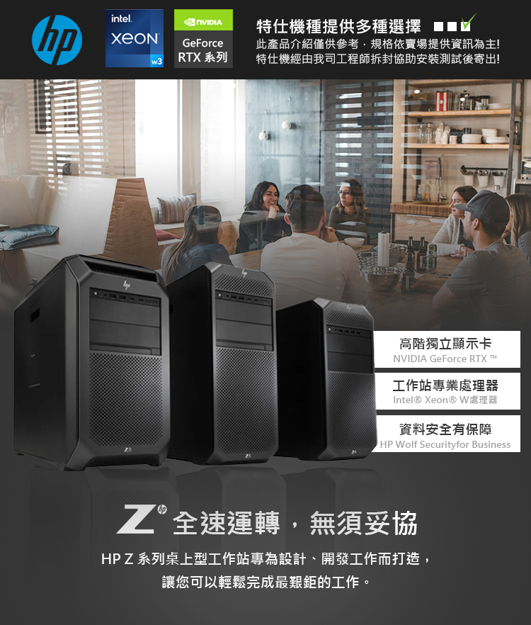 HP 惠普 W3-2425 RTX4070 六核工作站(Z4