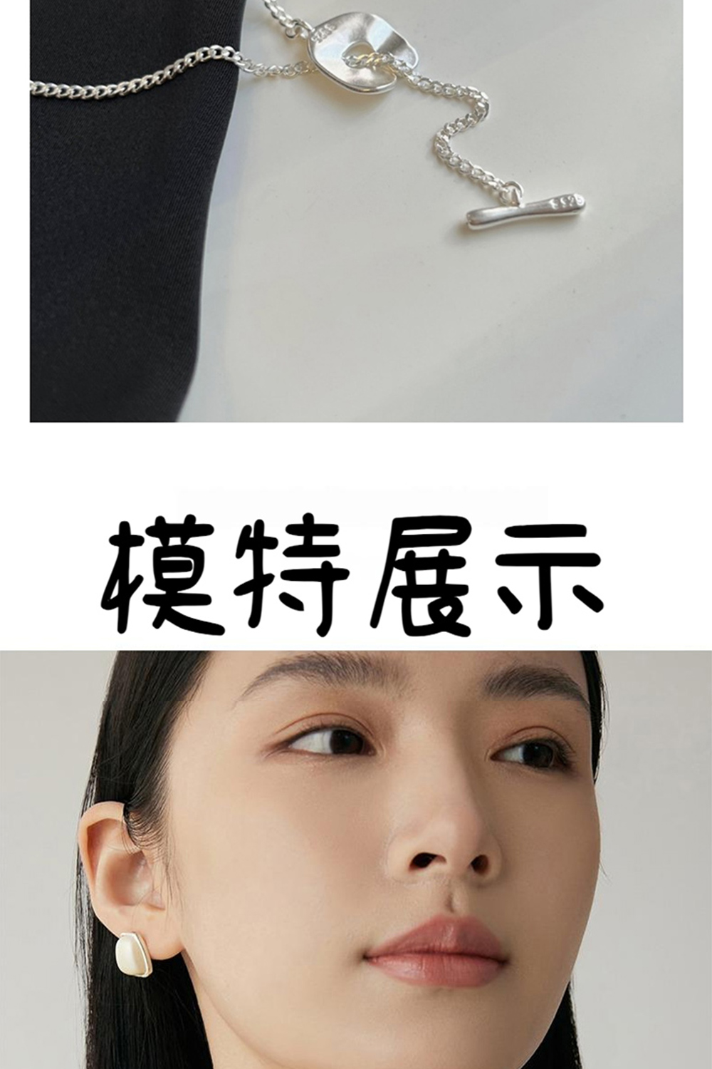 模特展示 