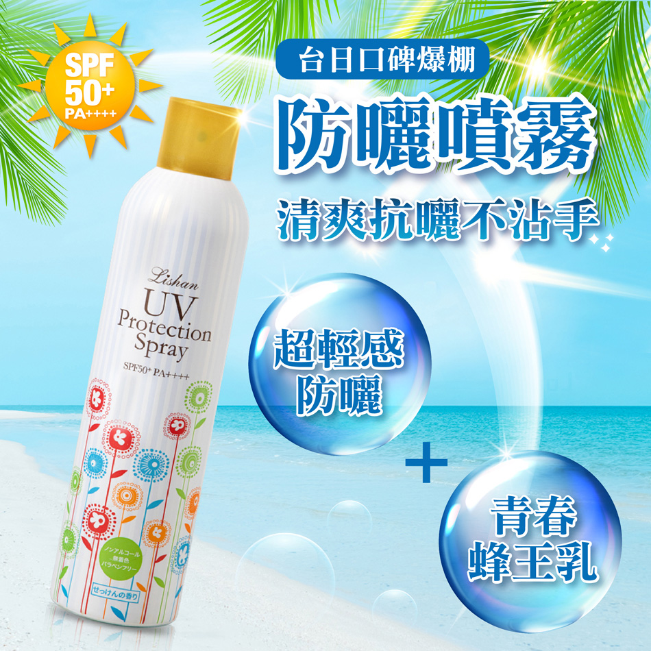 SPF50 PA十