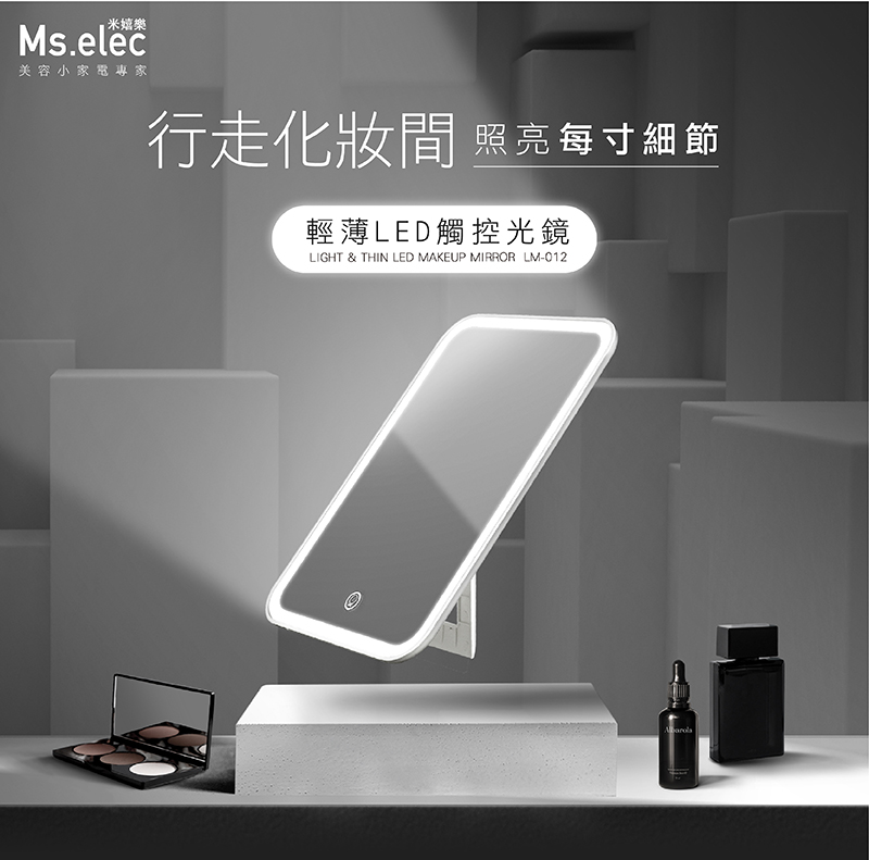 Ms.elec米嬉樂 LM-012 - 詳情1