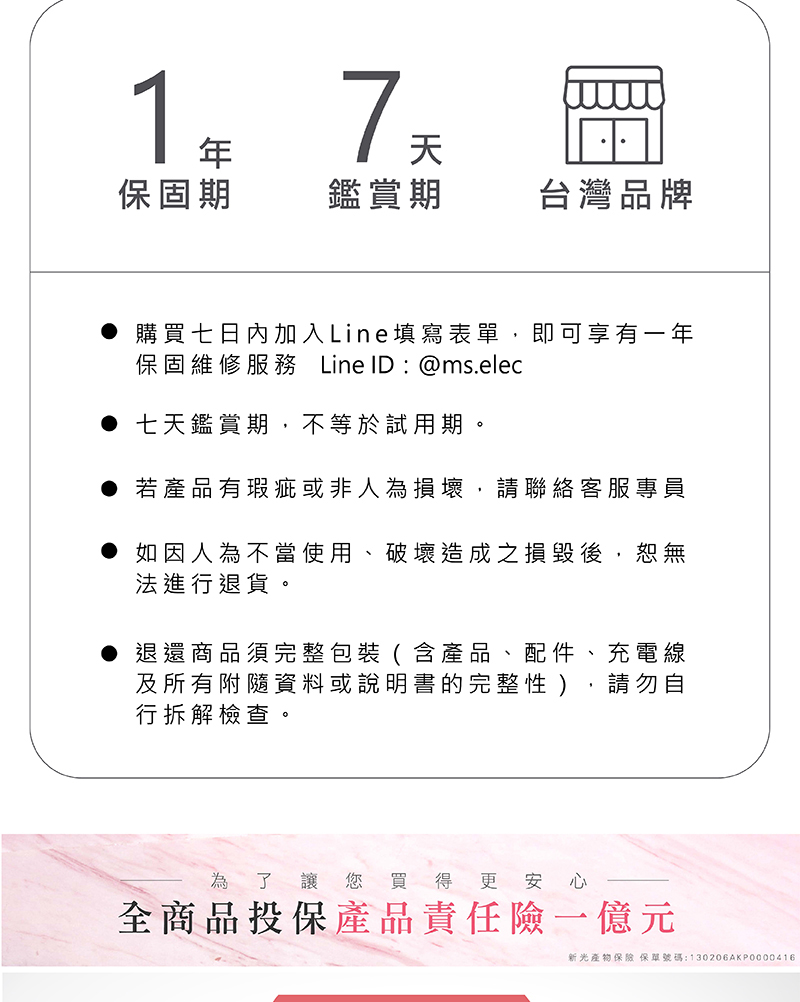 Ms.elec米嬉樂 LM-012 - 詳情7