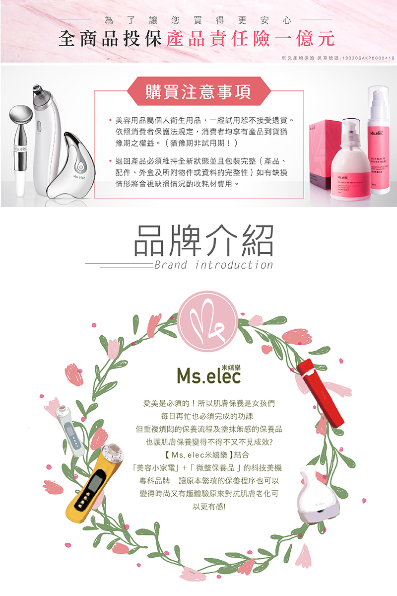 Ms.elec米嬉樂 LM-012 - 詳情19