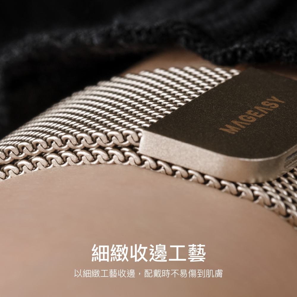 細緻收邊工藝 以細緻工藝收邊,配戴時不易傷到肌膚 