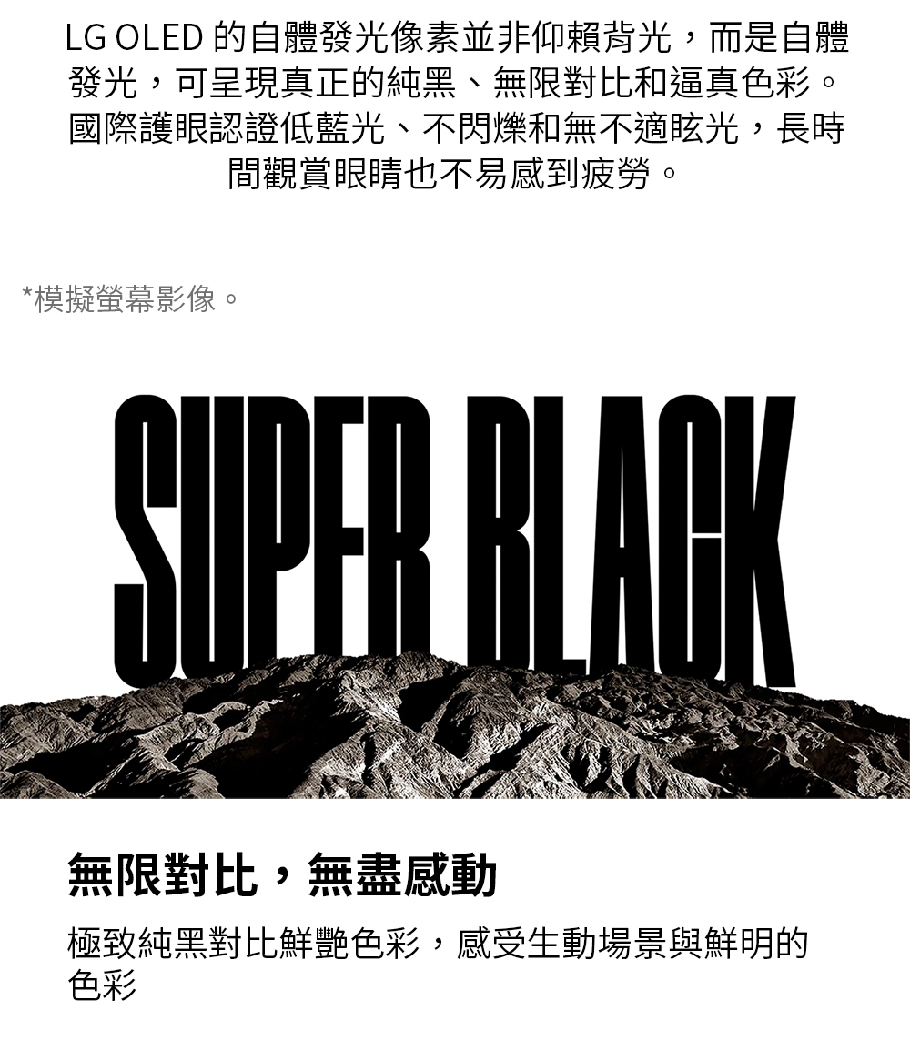 LG OLED 的自體發光像素並非仰賴背光,而是自體