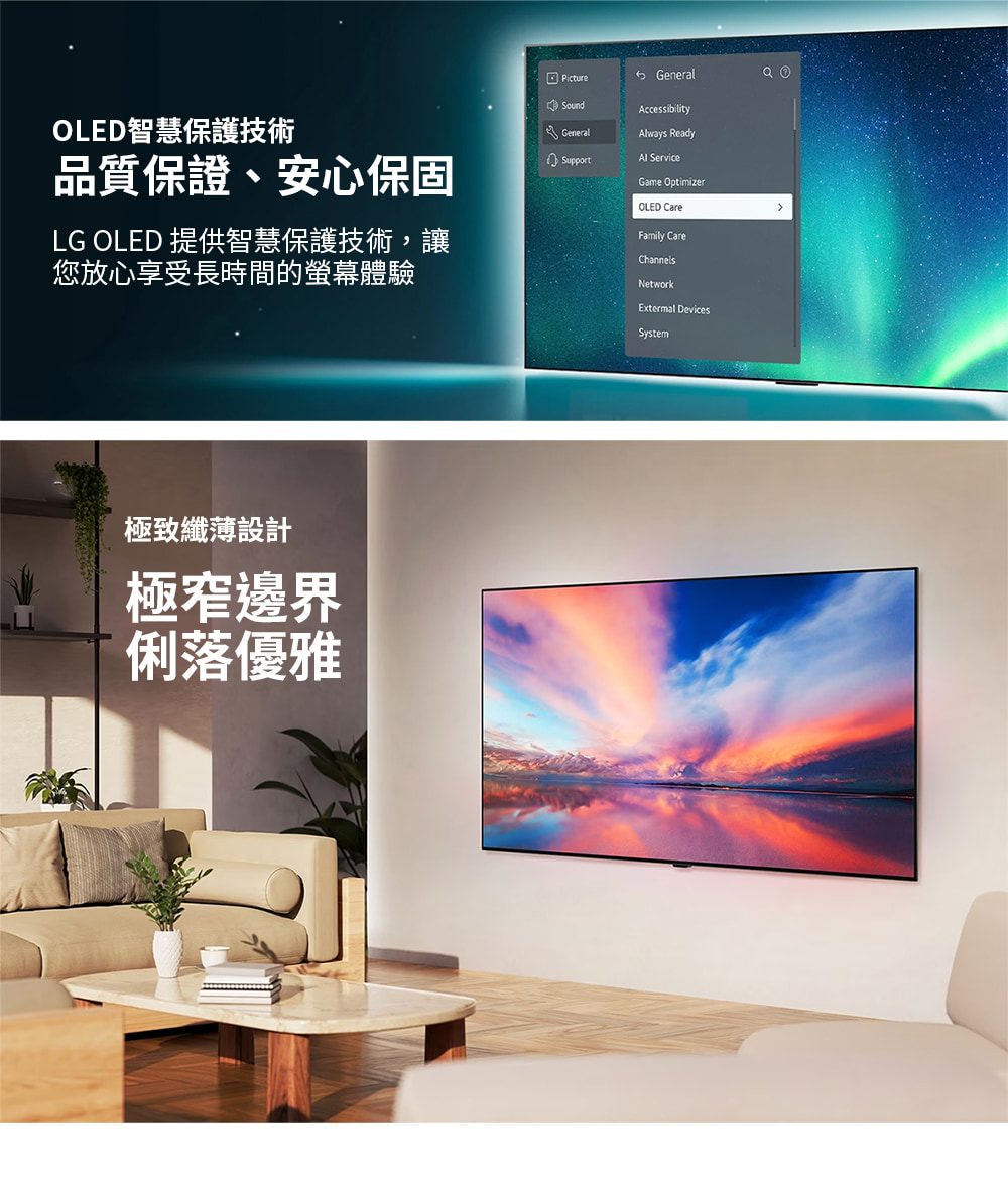 LG OLED 提供智慧保護技術,讓