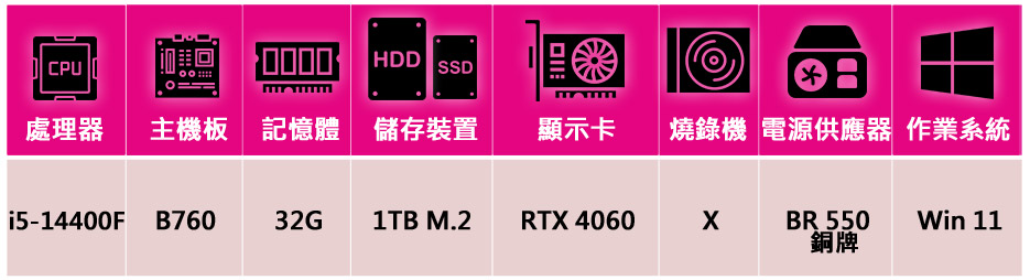 微星平台 i5十核GeForce RTX 4060 Win1