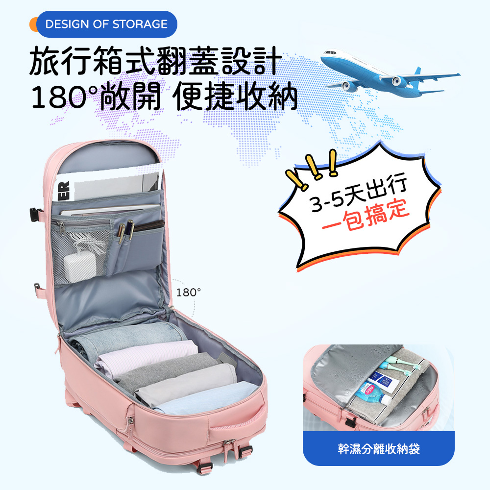 旅行箱式翻蓋設計 180敞開 便捷收納 35天出行 一包搞定 幹濕分離收納袋 