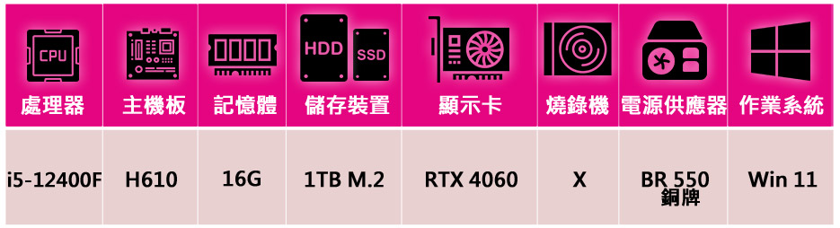 華碩平台 i5六核GeForce RTX 4060 Win1