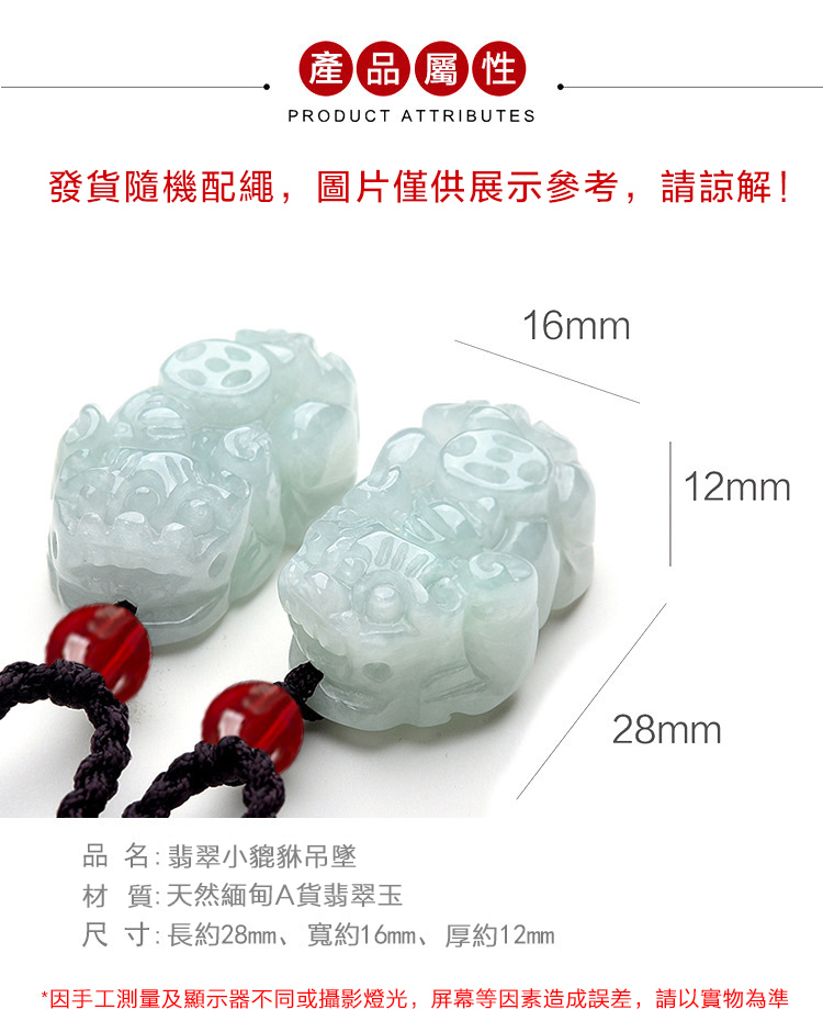 因手工測量及顯示器不同或攝影燈光,屏幕等因素造成誤差,請以實物為準