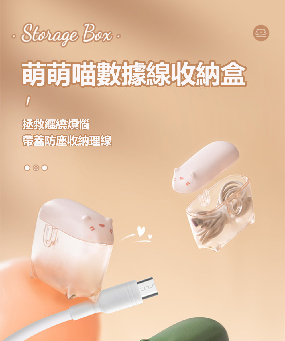茉家 萌萌喵組合排扣式耳機數據線材收納盒(5入)評價推薦
