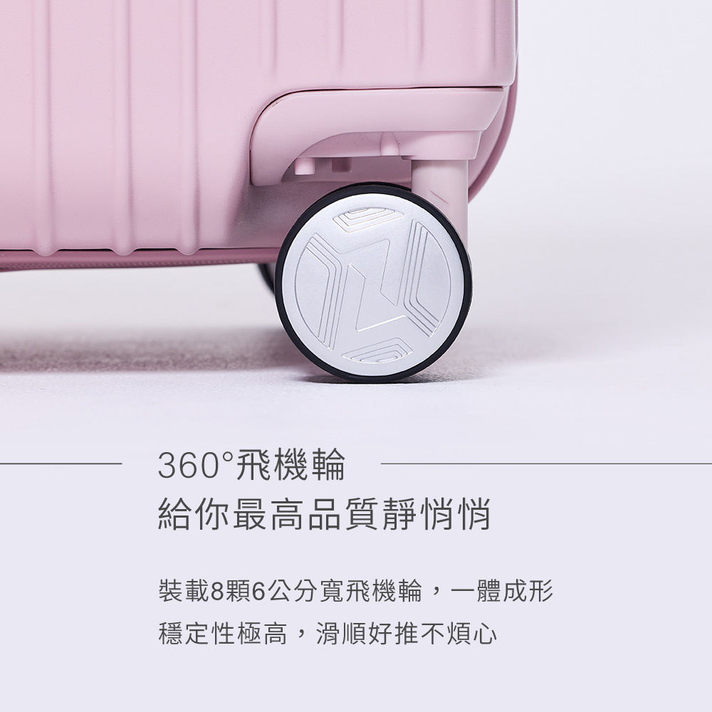 360飛機輪 給你最高品質靜悄悄 裝載8顆6公分寬飛機輪,一體成形 穩定性極高,滑順好推不煩心 