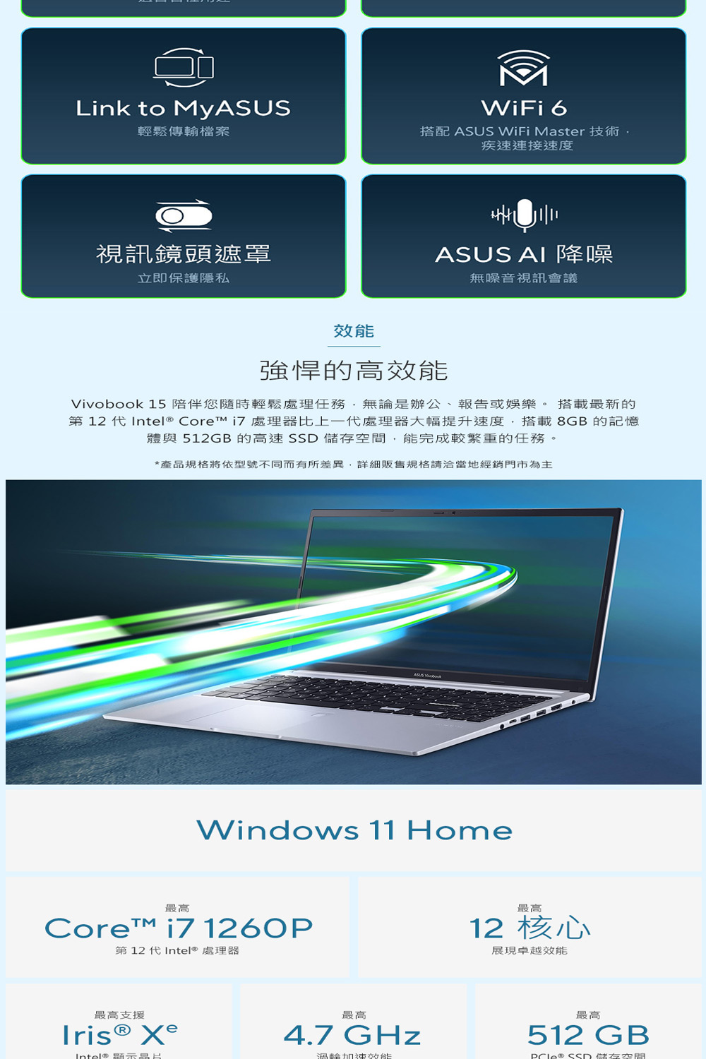 ASUS 華碩 特仕版 15.6吋輕薄筆電(Vivobook