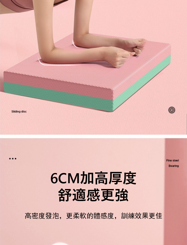 6CM加高厚度 舒適感更強 高密度發泡,更柔軟的體感度,訓練效果更佳 