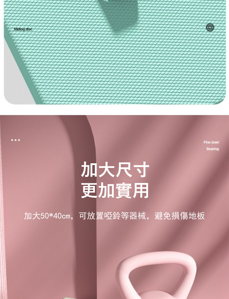 加大尺寸 更加實用 加大5040cm,可放置啞鈴等器械,避免損傷地板 