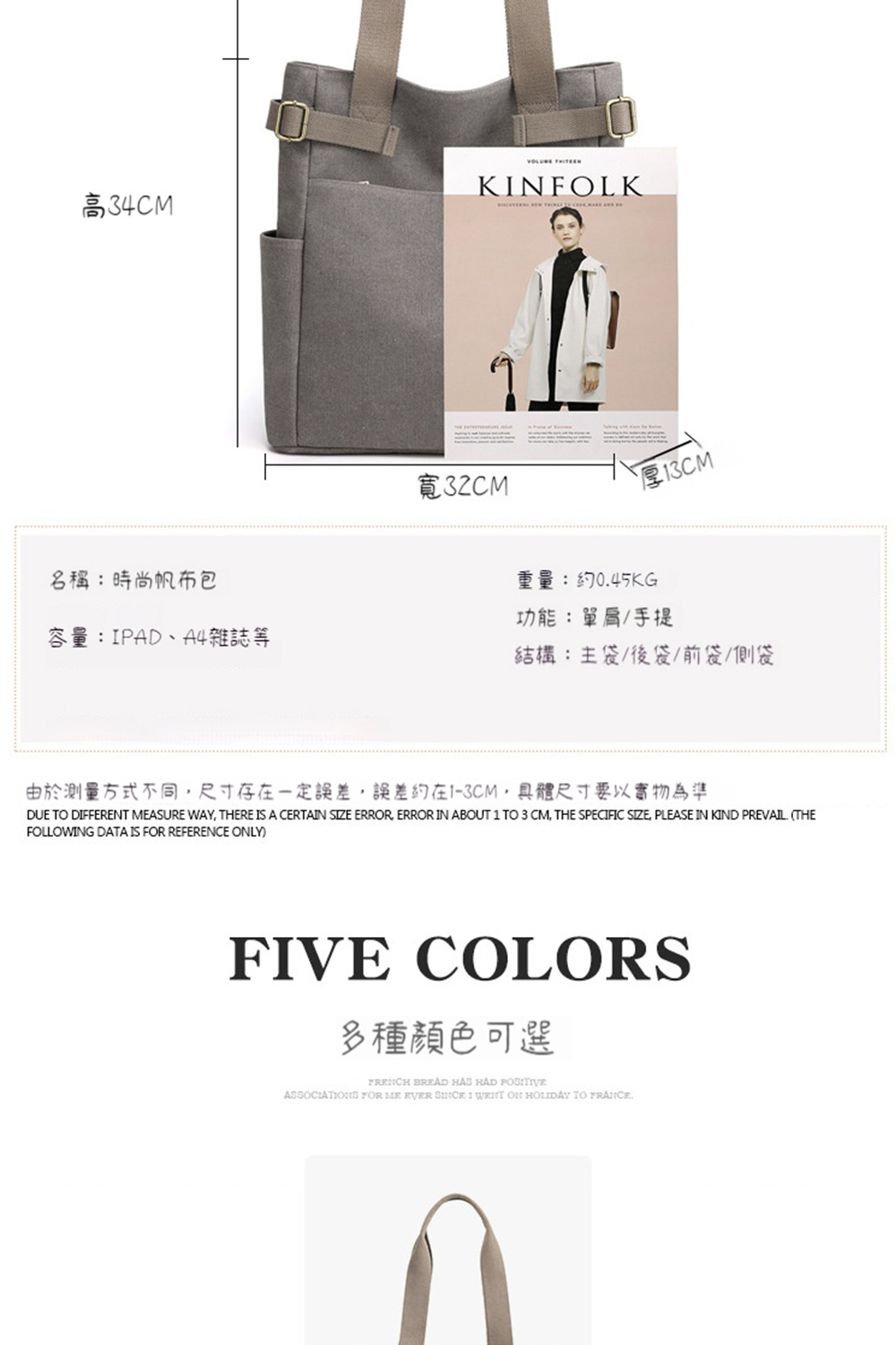 由於測量方式不同,尺寸存在一定誤差,誤差約在13CM,具體尺寸要以實物為準