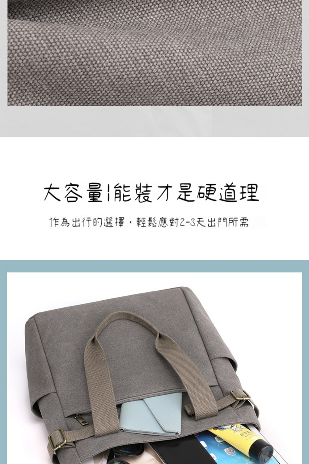 大容量能裝才是硬道理 作為出行的選擇,輕鬆應對23天出門所需 