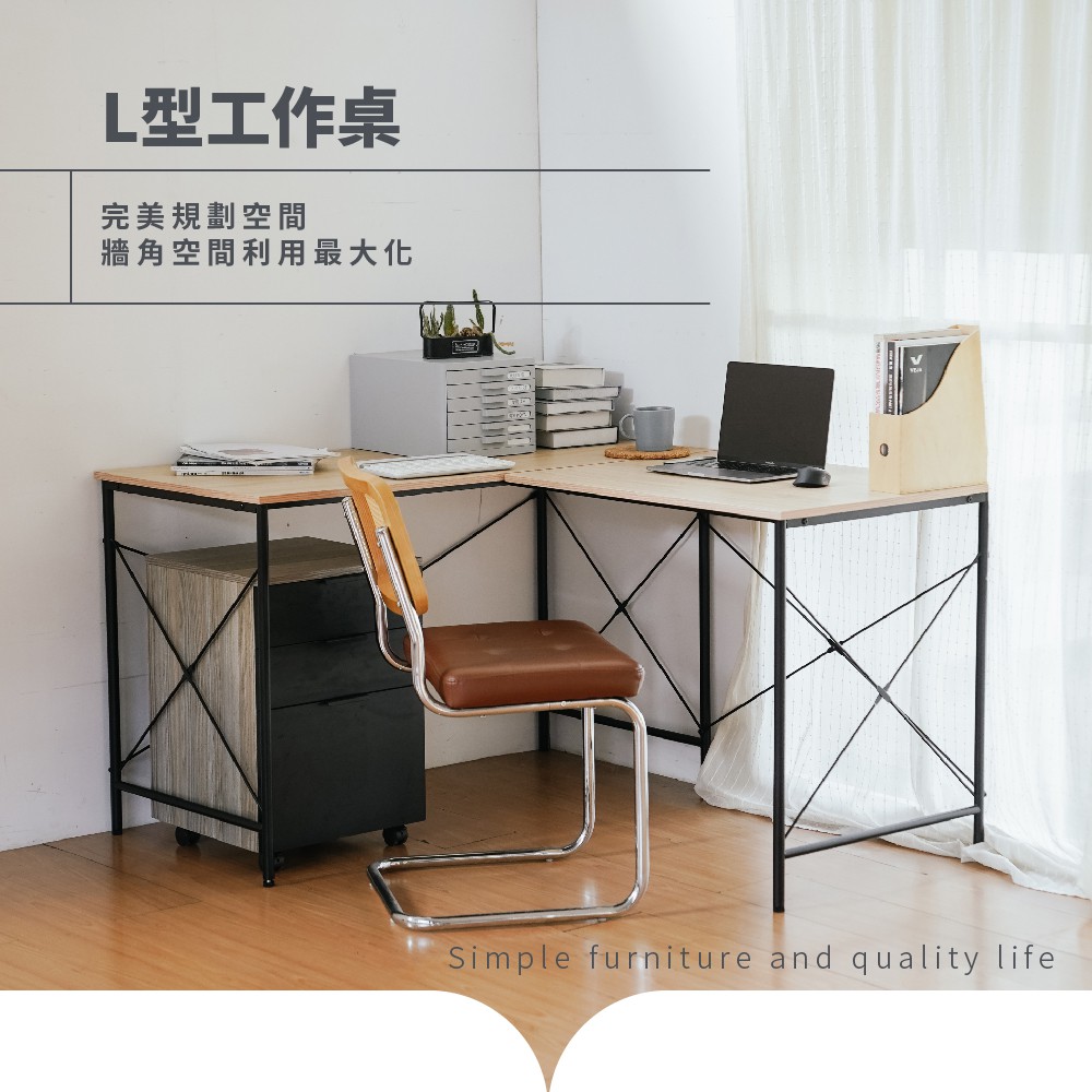 RICHOME L型工作桌(TA476) 推薦