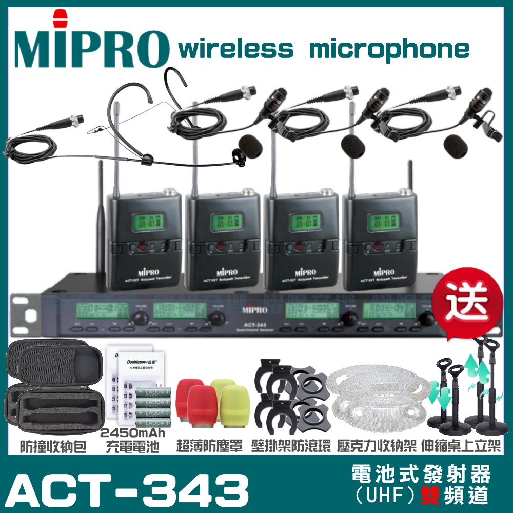 MIPRO MIPRO ACT-343 四頻道UHF 無線麥