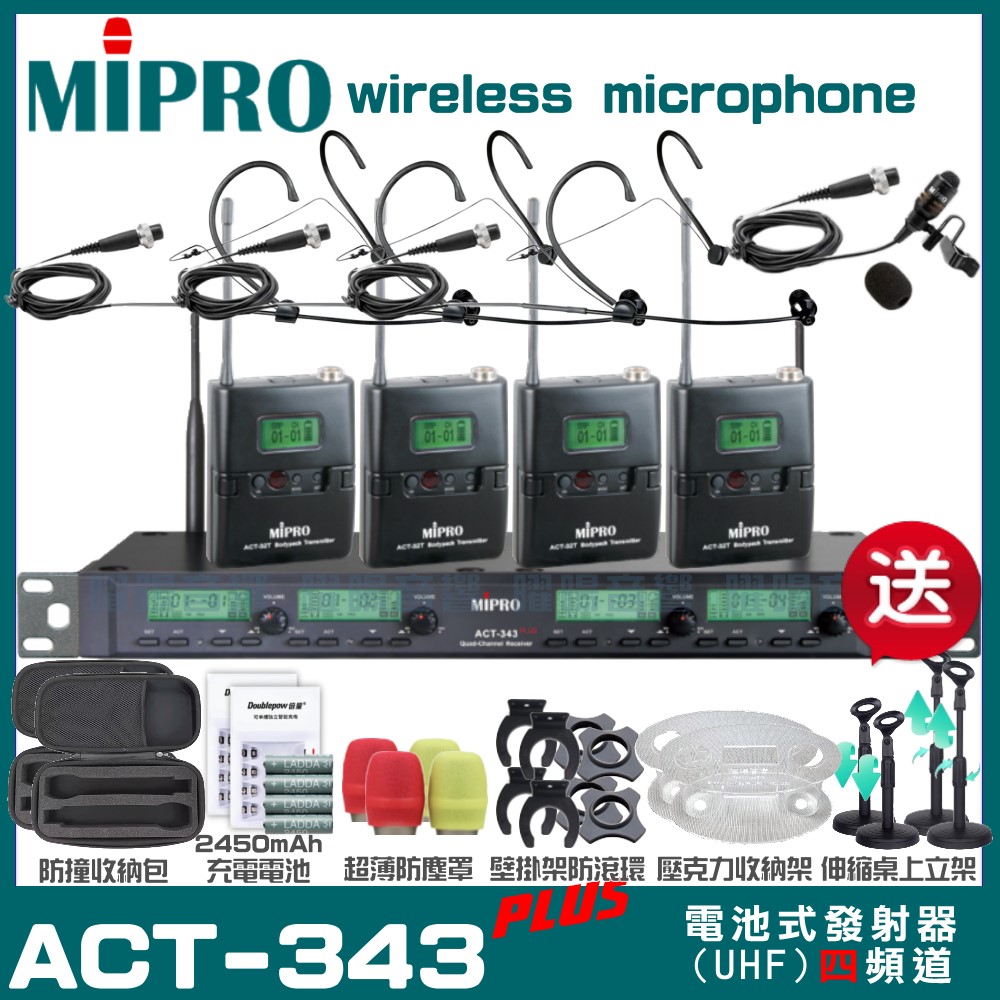 MIPRO MIPRO ACT-343PLUS 四頻道UHF