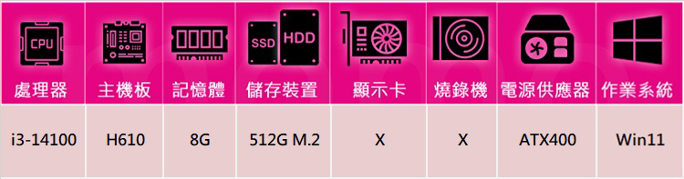 華碩平台 i3四核 Win11{審判者N13BW}文書機(i