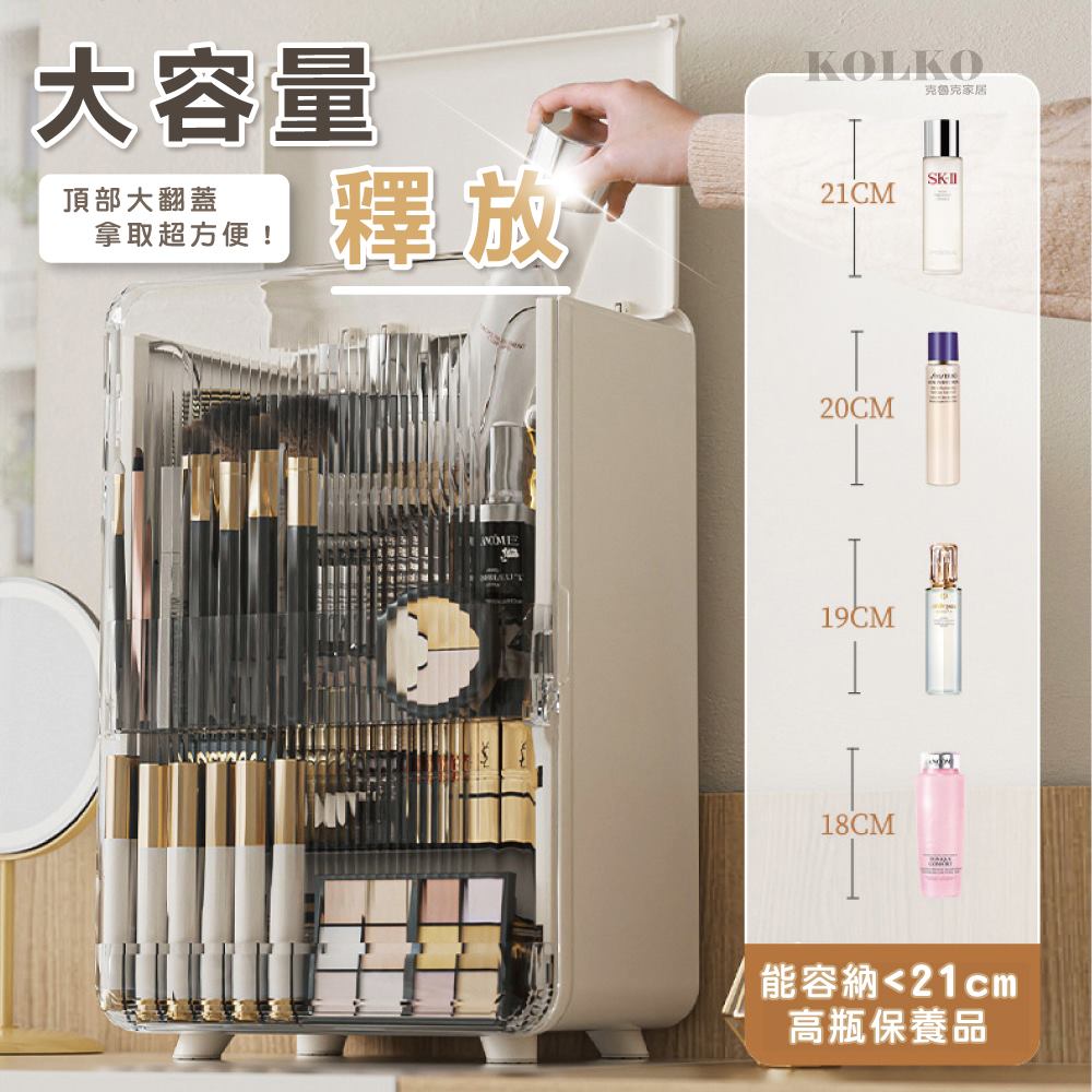 能容納21cm