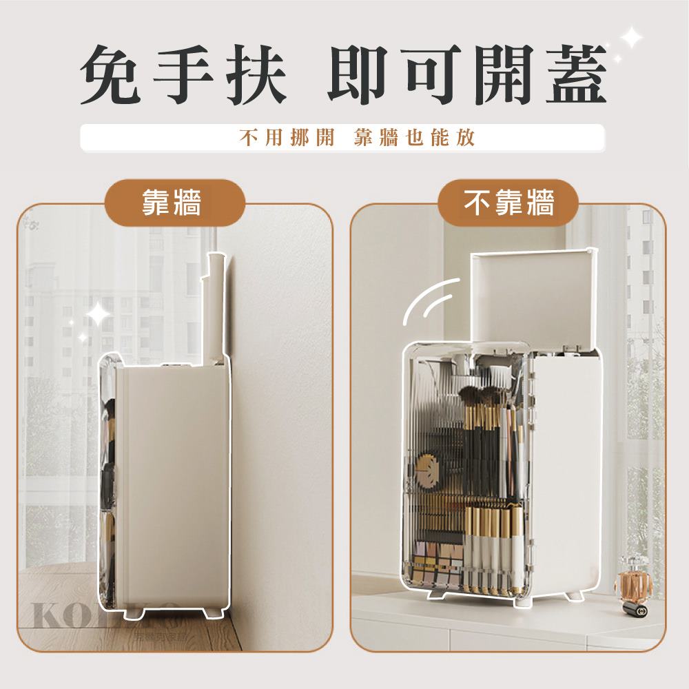 免手扶 即可開蓋 不用挪開 靠牆也能放 靠牆 不靠牆 