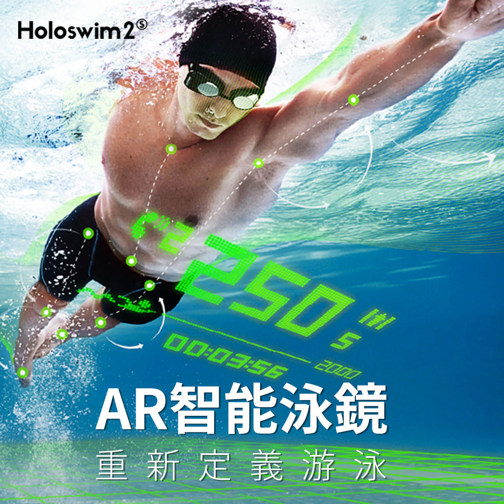 Holoswim 2s AR-智能泳鏡(虛擬私人游泳教練)折