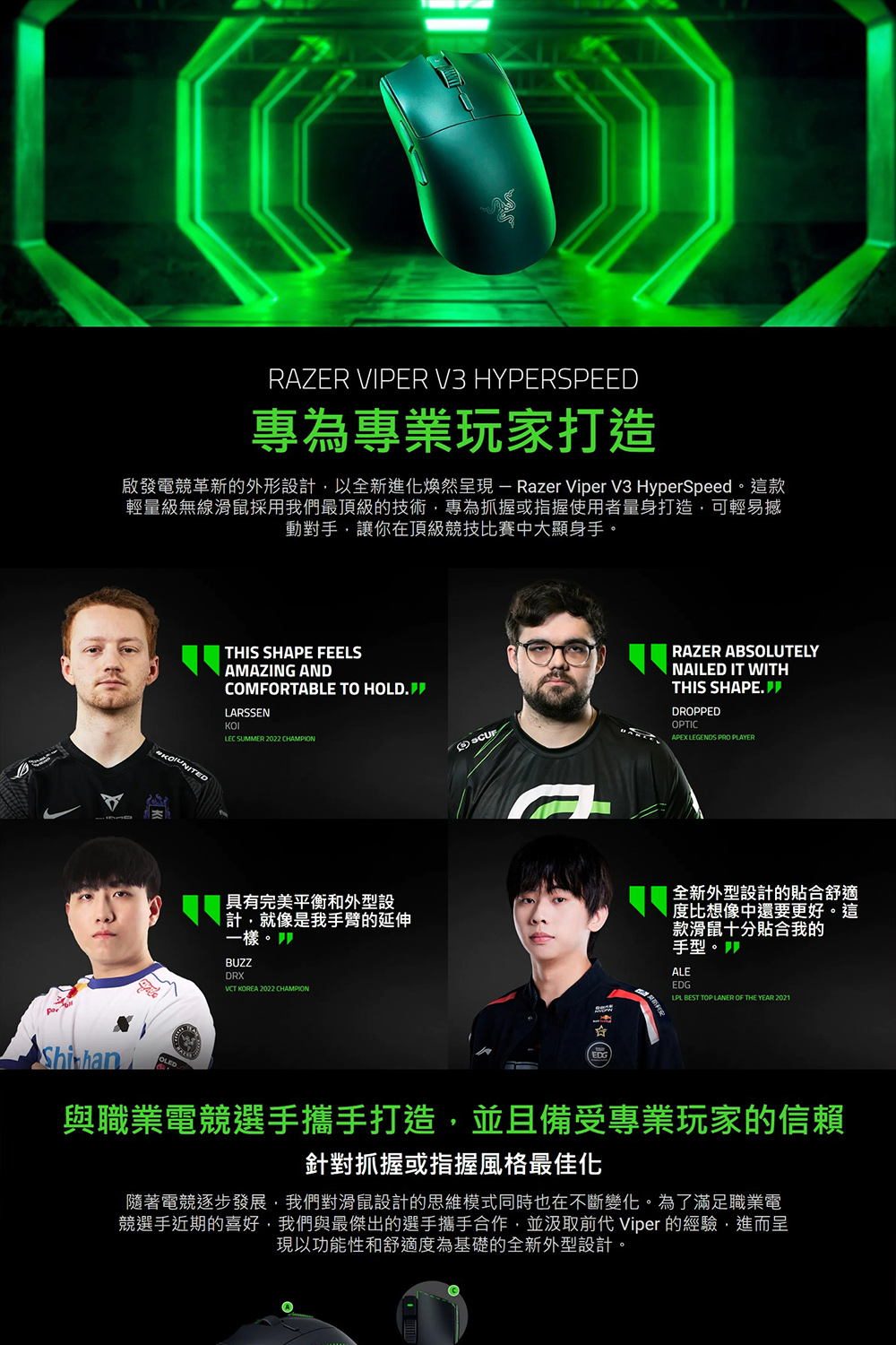 Razer 雷蛇 Viper V3 HyperSpeed 毒