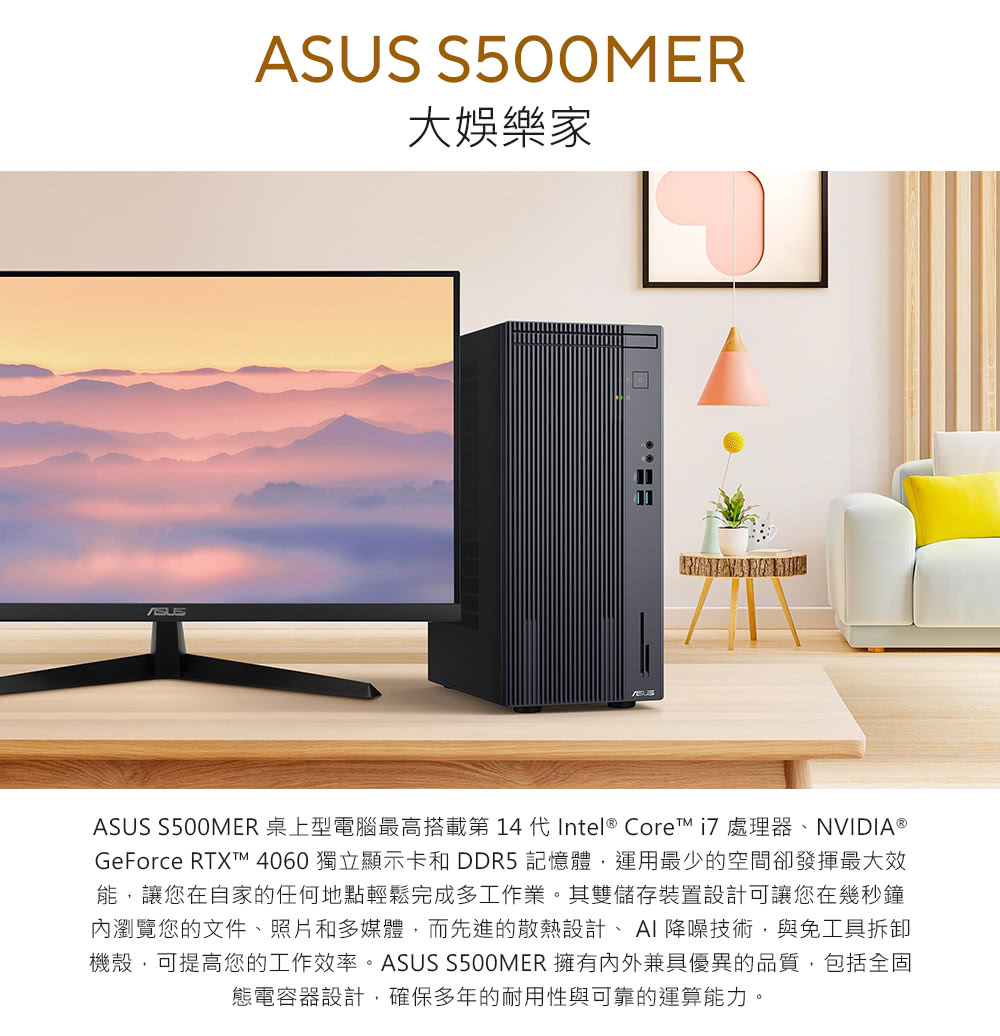 ASUS 華碩 i5十核電腦(i5-14400/8G/512