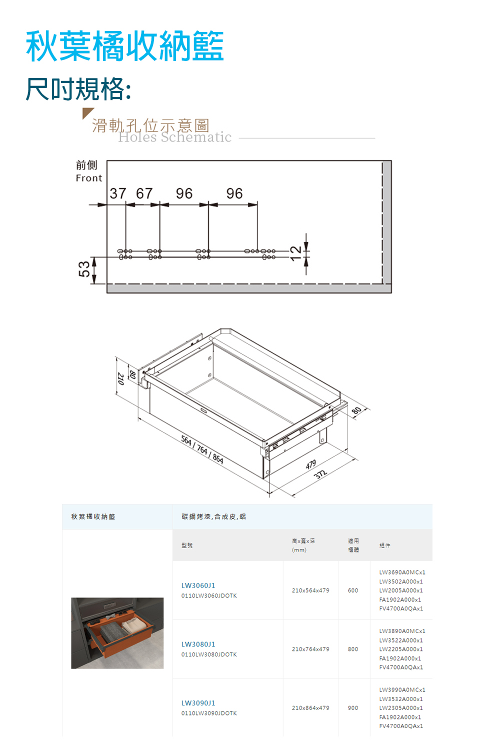 Jyun Pin 駿品裝修 秋葉橘收納籃(LW3060J1)