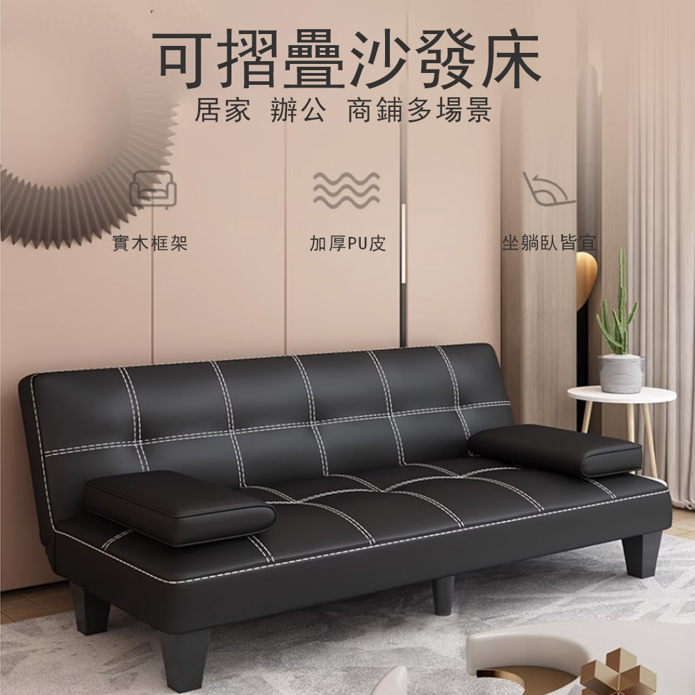 木鈺堂 皮沙發床兩用可摺疊(雙人沙發/沙發床/折疊沙發/沙發