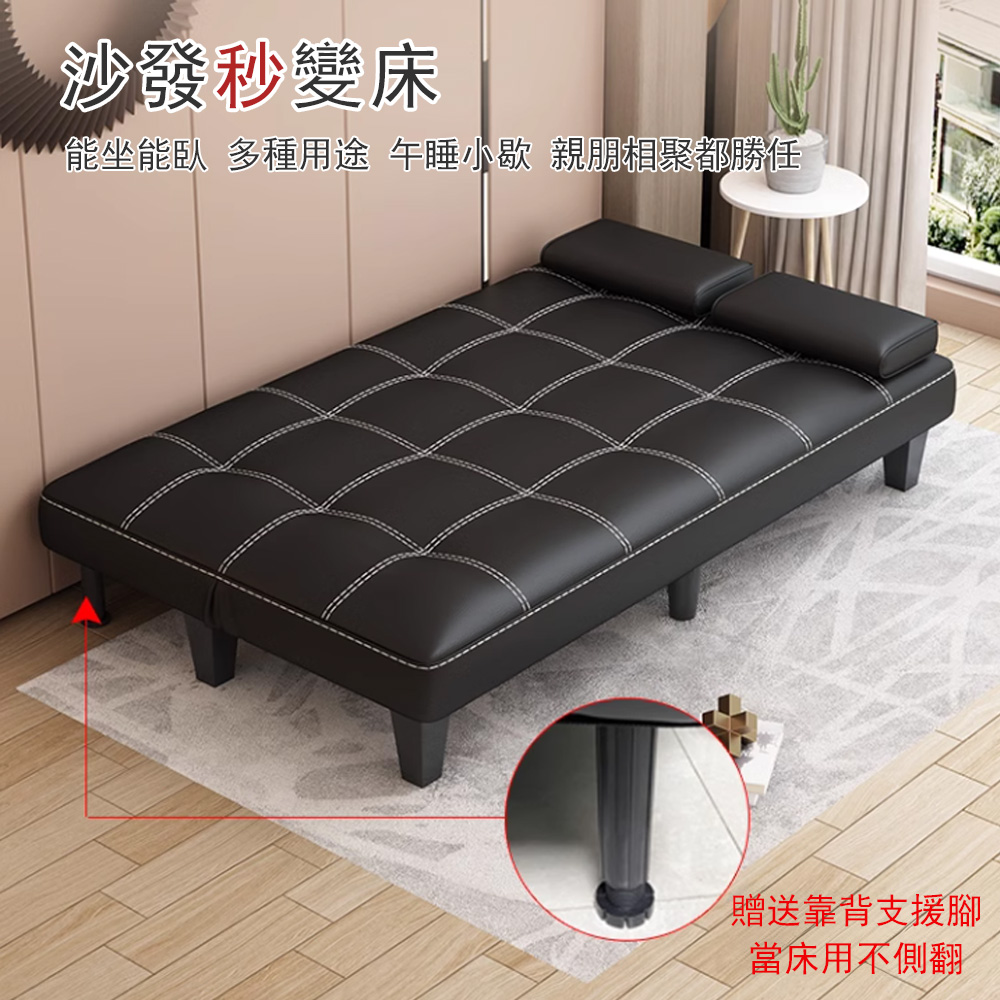 木鈺堂 皮沙發床兩用可摺疊(雙人沙發/沙發床/折疊沙發/沙發