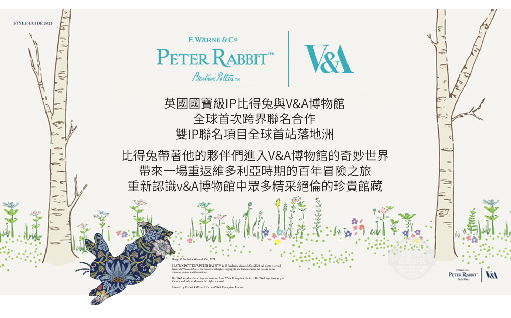 PETER RABBIT 比得兔&大英博物館 花果香氣-冰絲