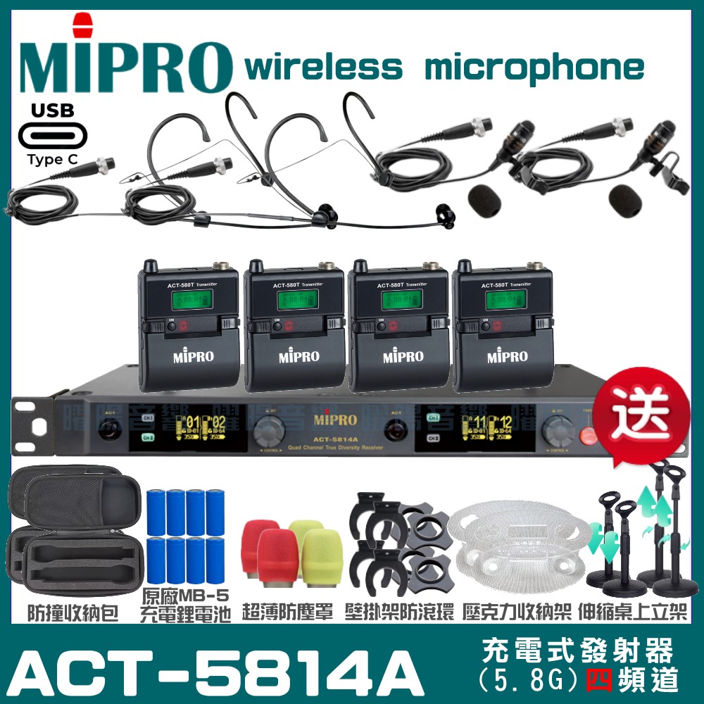 MIPRO MIPRO ACT-5814A 支援Type-C